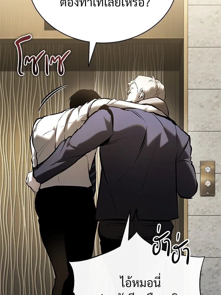Devil Returns To School Days ตอนที่ 69 159