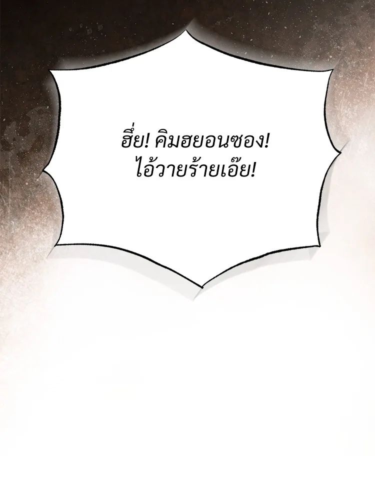 Devil Returns To School Days ตอนที่ 69 167