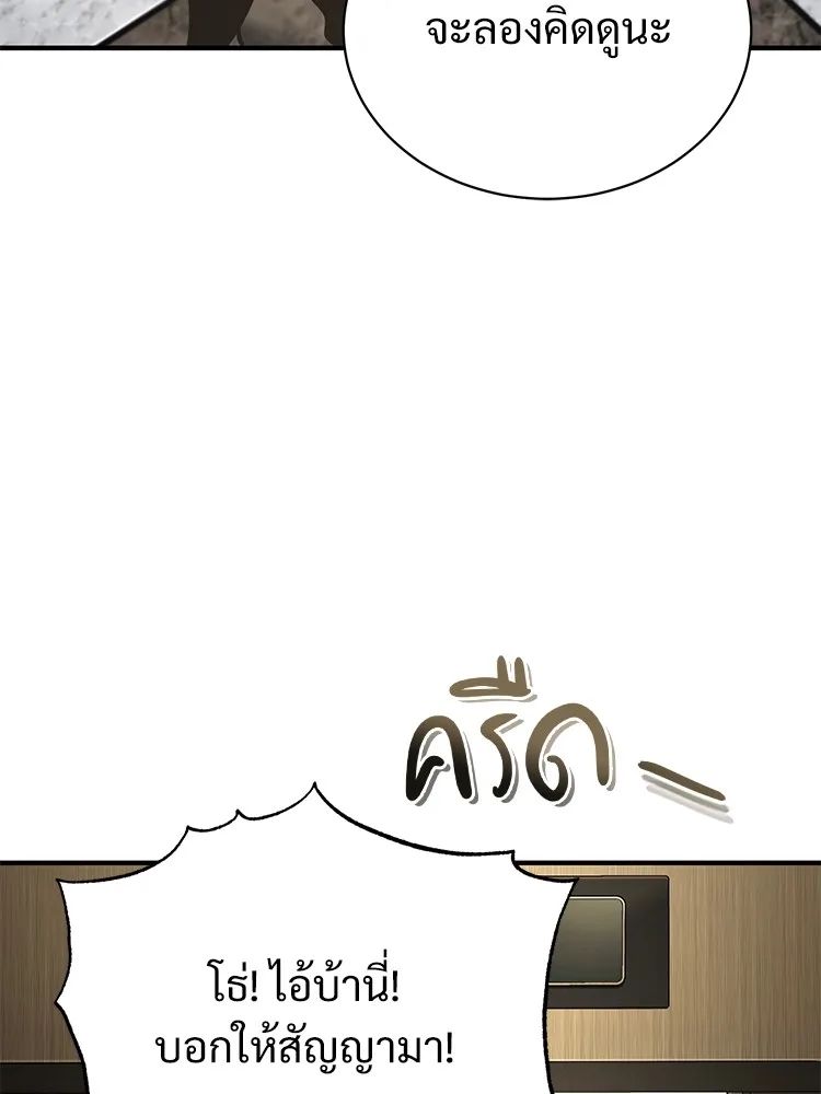 Devil Returns To School Days ตอนที่ 69 162