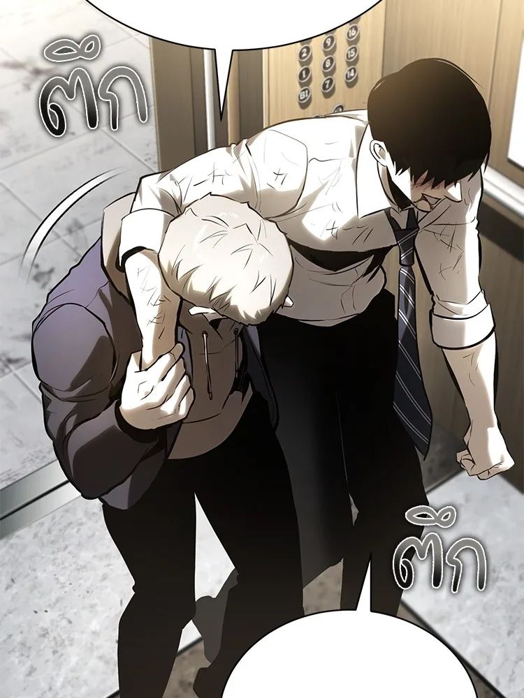 Devil Returns To School Days ตอนที่ 69 161
