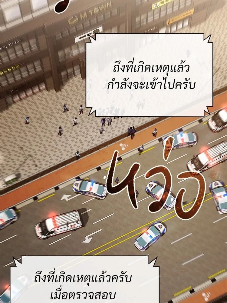 Devil Returns To School Days ตอนที่ 69 165