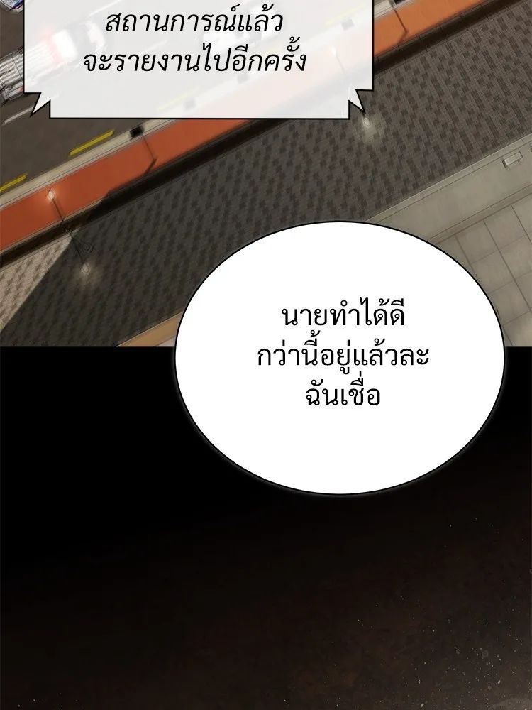 Devil Returns To School Days ตอนที่ 69 166