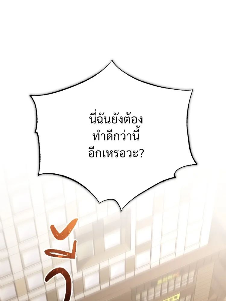 Devil Returns To School Days ตอนที่ 69 164