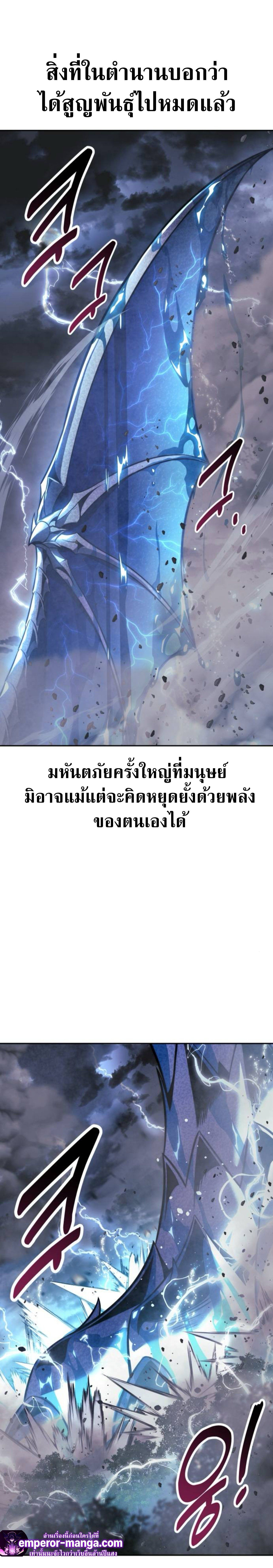The Extra’s Academy Survival Guide ตอนที่ 69 23