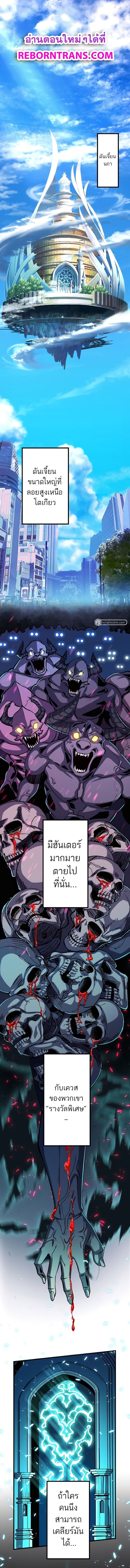 I’m the Only One Who Knows That Jobless Is the Strongest ตอนที่ 1 1