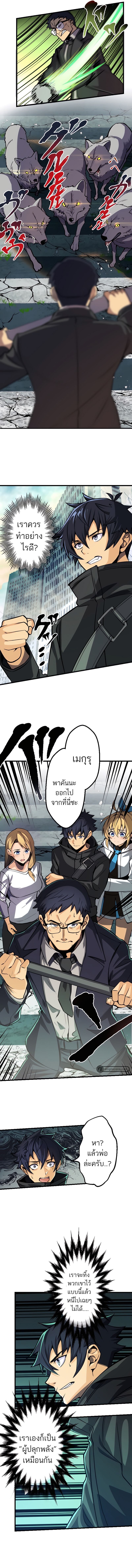 I’m the Only One Who Knows That Jobless Is the Strongest ตอนที่ 1 10