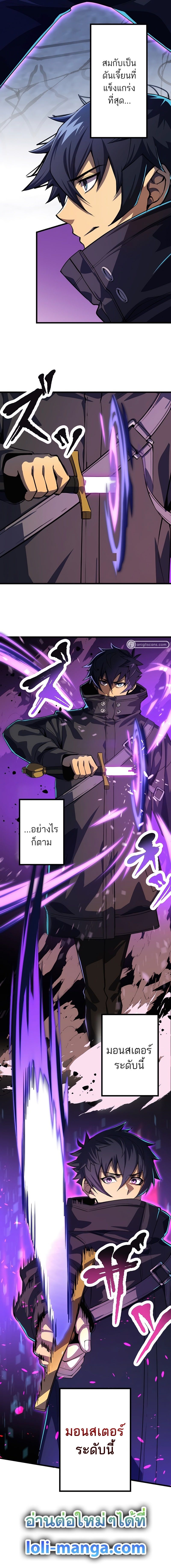 I’m the Only One Who Knows That Jobless Is the Strongest ตอนที่ 1 4