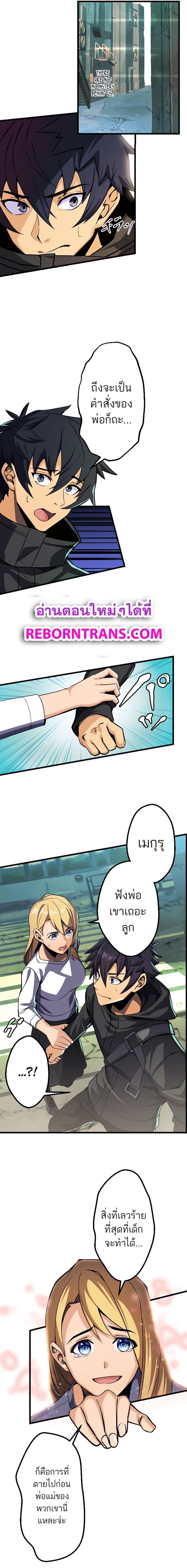 I’m the Only One Who Knows That Jobless Is the Strongest ตอนที่ 1 12