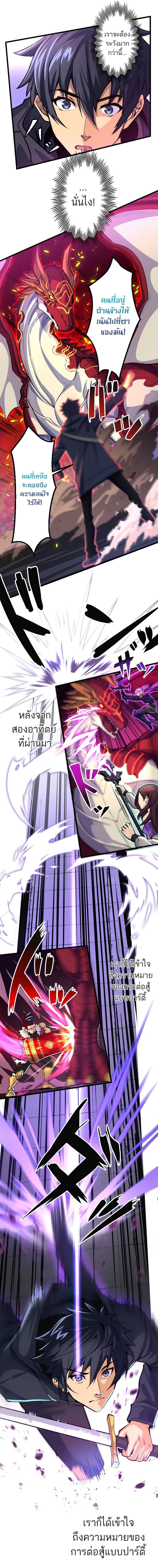 I’m the Only One Who Knows That Jobless Is the Strongest ตอนที่ 1 20