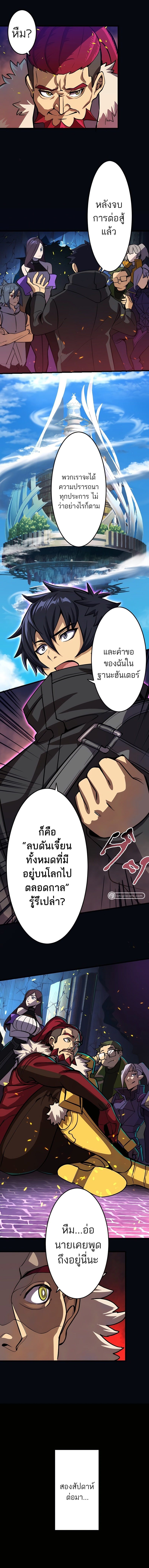 I’m the Only One Who Knows That Jobless Is the Strongest ตอนที่ 1 16