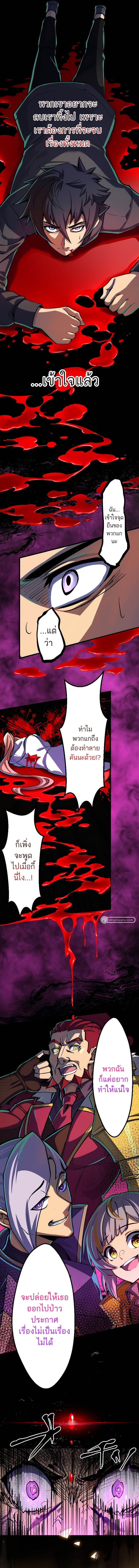 I’m the Only One Who Knows That Jobless Is the Strongest ตอนที่ 1 25