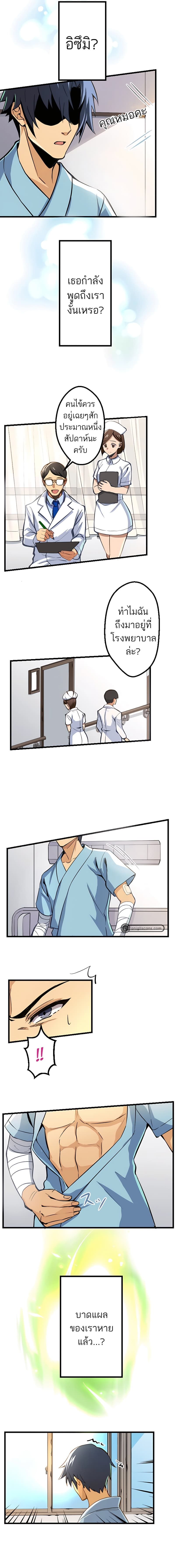 I’m the Only One Who Knows That Jobless Is the Strongest ตอนที่ 2 3