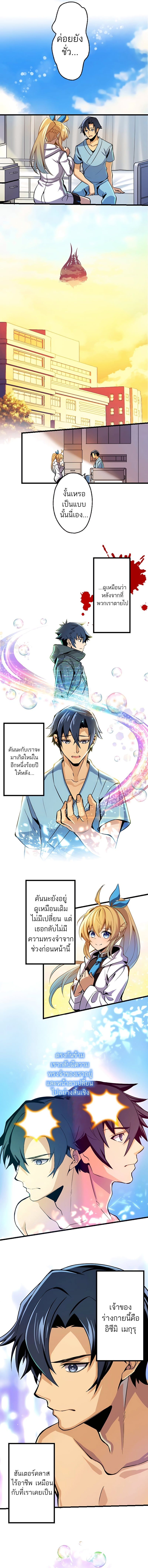 I’m the Only One Who Knows That Jobless Is the Strongest ตอนที่ 2 5