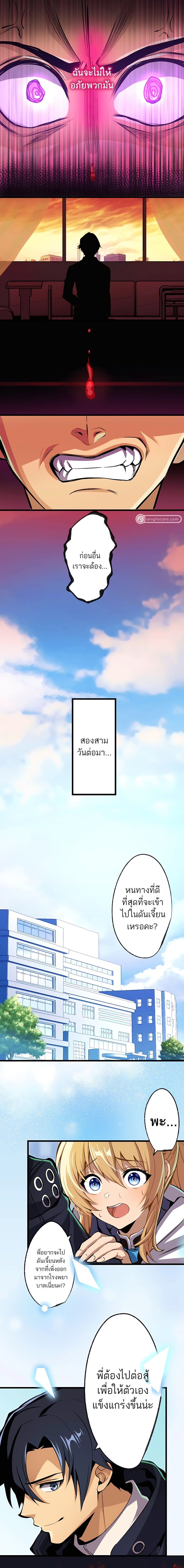 I’m the Only One Who Knows That Jobless Is the Strongest ตอนที่ 2 10