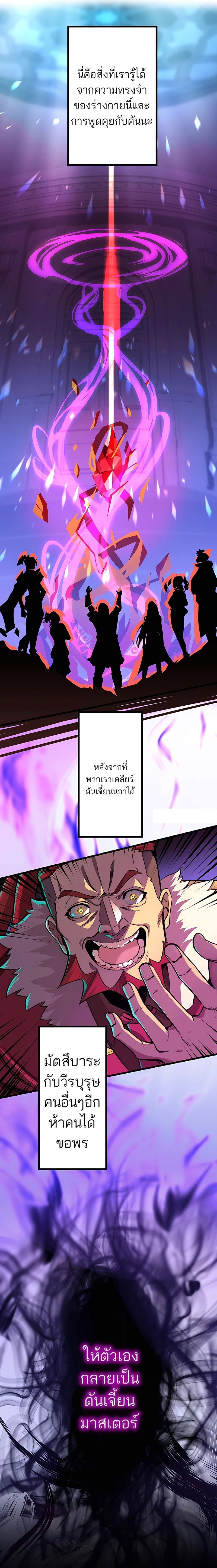 I’m the Only One Who Knows That Jobless Is the Strongest ตอนที่ 2 8