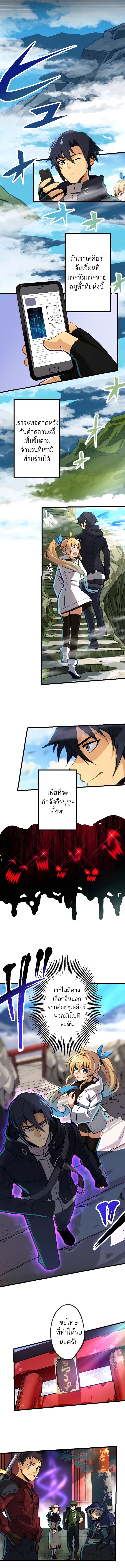 I’m the Only One Who Knows That Jobless Is the Strongest ตอนที่ 3 2