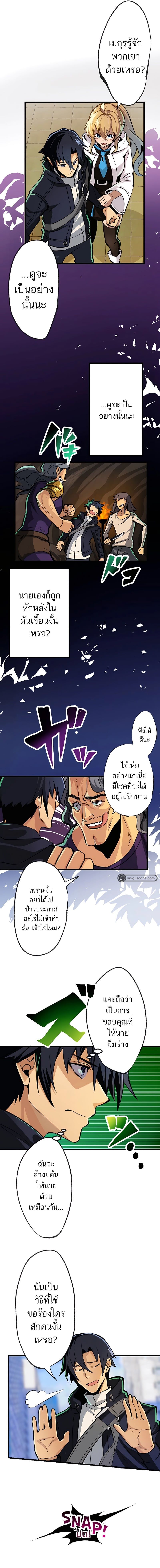 I’m the Only One Who Knows That Jobless Is the Strongest ตอนที่ 2 13