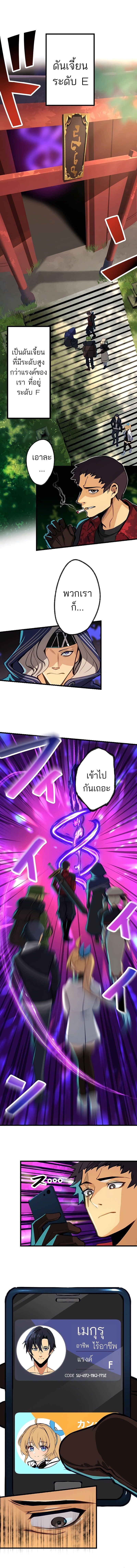 I’m the Only One Who Knows That Jobless Is the Strongest ตอนที่ 3 3