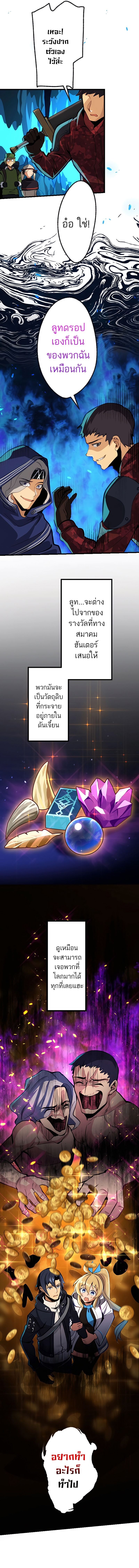 I’m the Only One Who Knows That Jobless Is the Strongest ตอนที่ 3 9