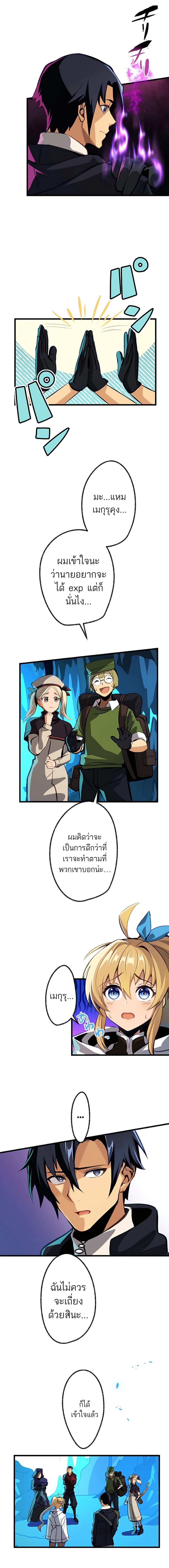 I’m the Only One Who Knows That Jobless Is the Strongest ตอนที่ 3 8