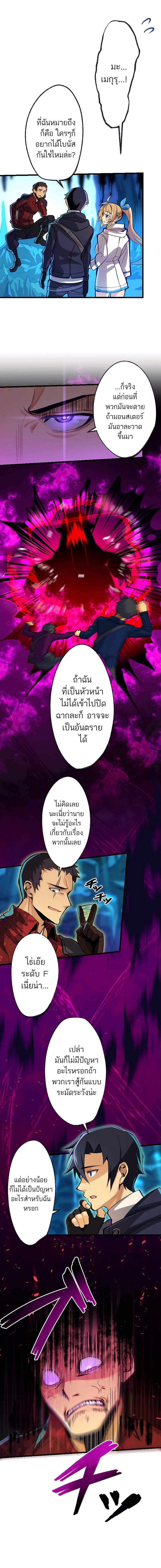I’m the Only One Who Knows That Jobless Is the Strongest ตอนที่ 3 6