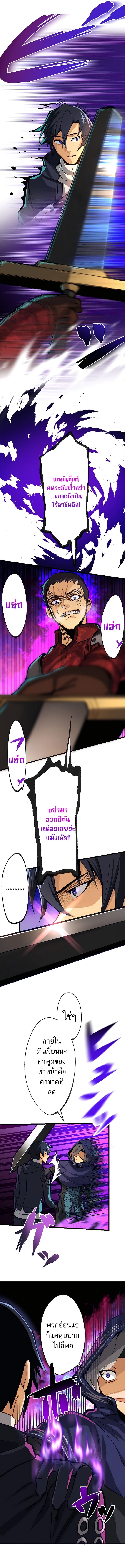 I’m the Only One Who Knows That Jobless Is the Strongest ตอนที่ 3 7
