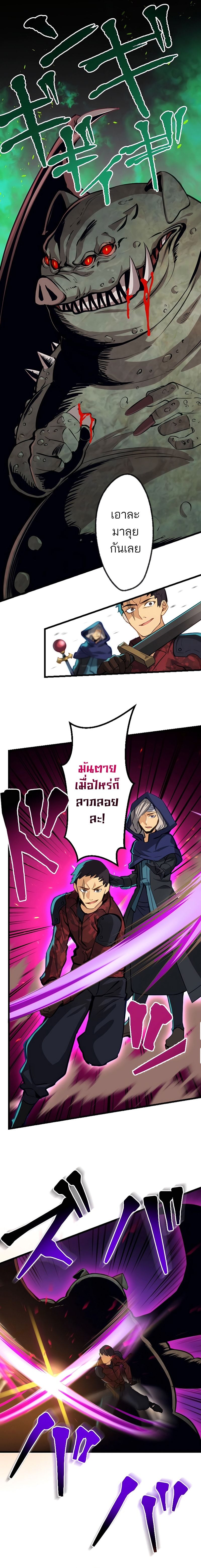 I’m the Only One Who Knows That Jobless Is the Strongest ตอนที่ 3 18
