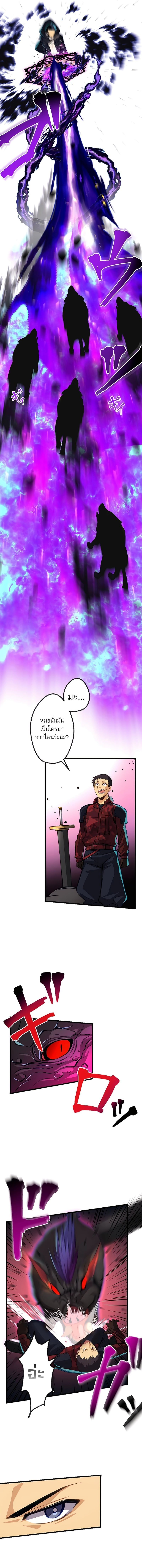 I’m the Only One Who Knows That Jobless Is the Strongest ตอนที่ 3 13