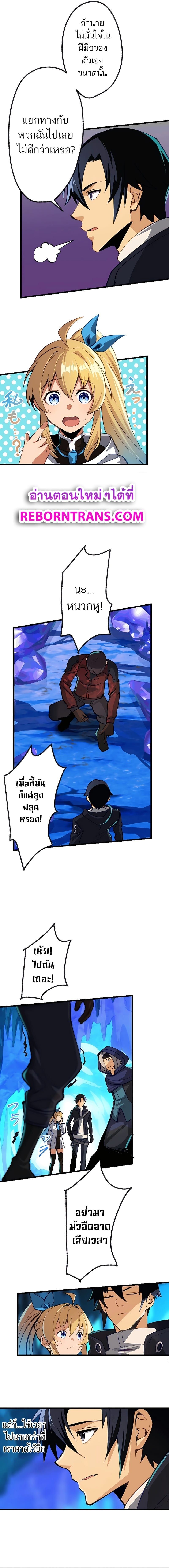 I’m the Only One Who Knows That Jobless Is the Strongest ตอนที่ 3 15