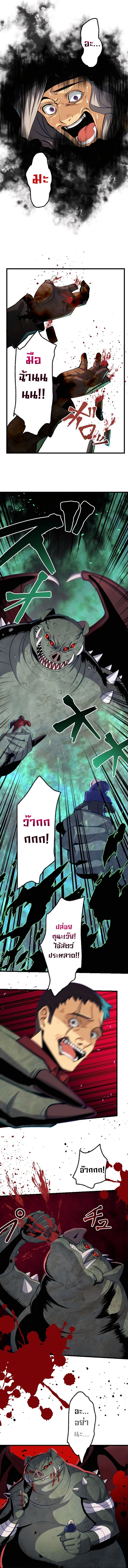 I’m the Only One Who Knows That Jobless Is the Strongest ตอนที่ 3 21