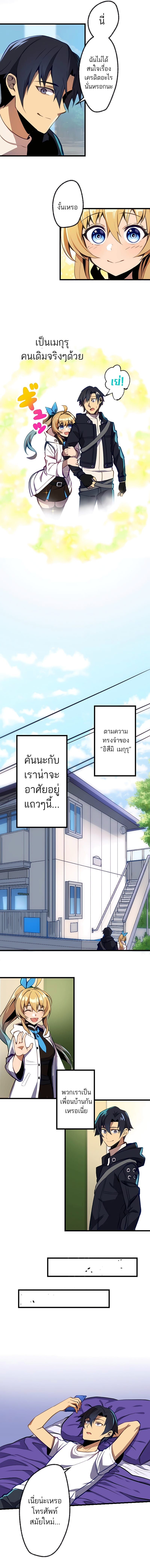 I’m the Only One Who Knows That Jobless Is the Strongest ตอนที่ 4 20
