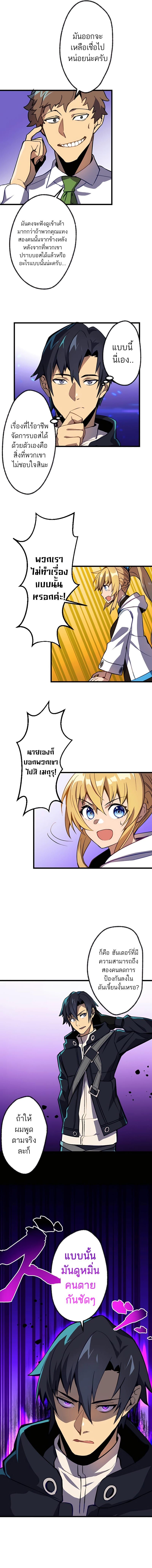 I’m the Only One Who Knows That Jobless Is the Strongest ตอนที่ 4 17