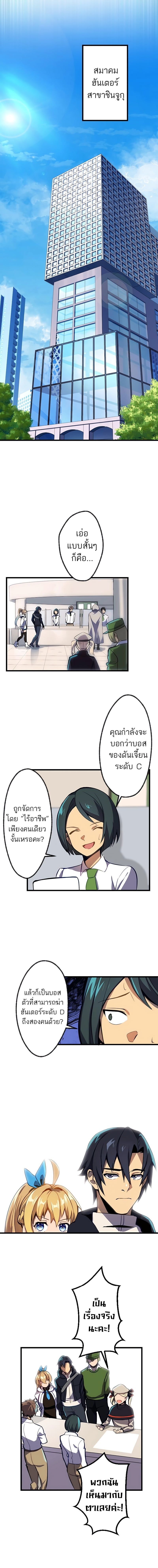 I’m the Only One Who Knows That Jobless Is the Strongest ตอนที่ 4 16
