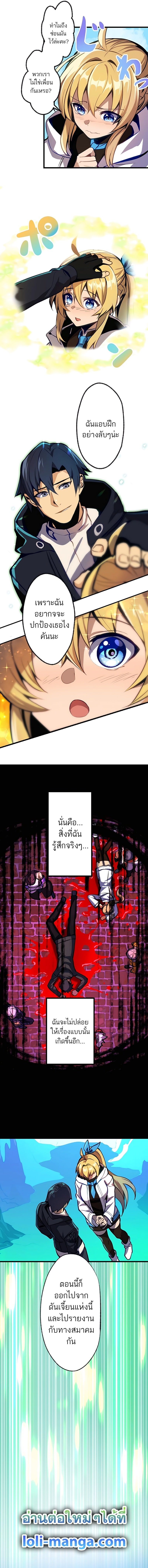 I’m the Only One Who Knows That Jobless Is the Strongest ตอนที่ 4 15