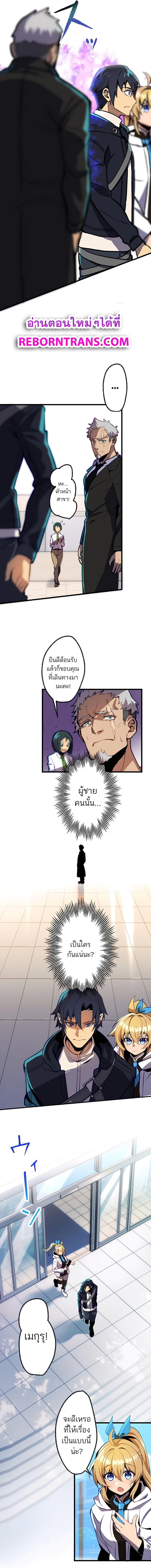 I’m the Only One Who Knows That Jobless Is the Strongest ตอนที่ 4 19