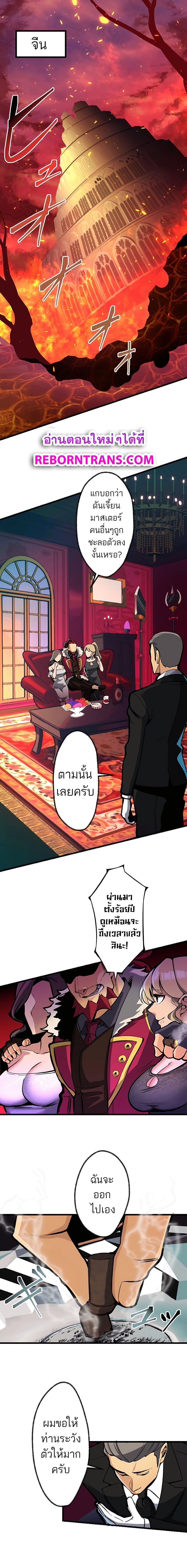 I’m the Only One Who Knows That Jobless Is the Strongest ตอนที่ 5 1