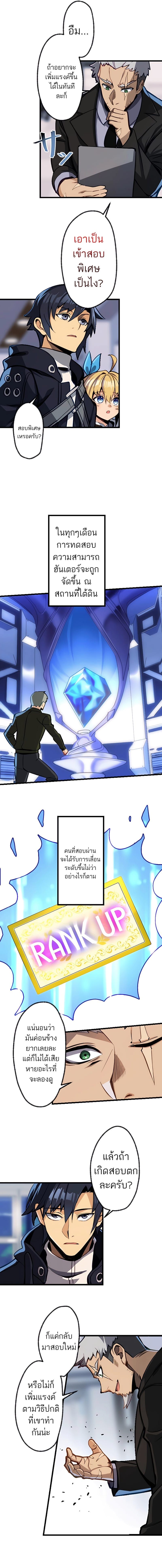 I’m the Only One Who Knows That Jobless Is the Strongest ตอนที่ 5 6
