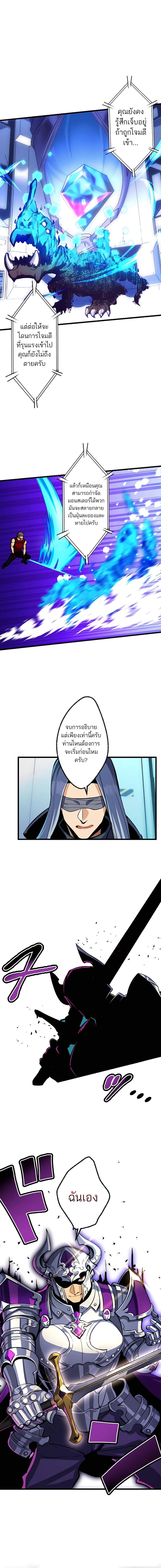 I’m the Only One Who Knows That Jobless Is the Strongest ตอนที่ 5 9