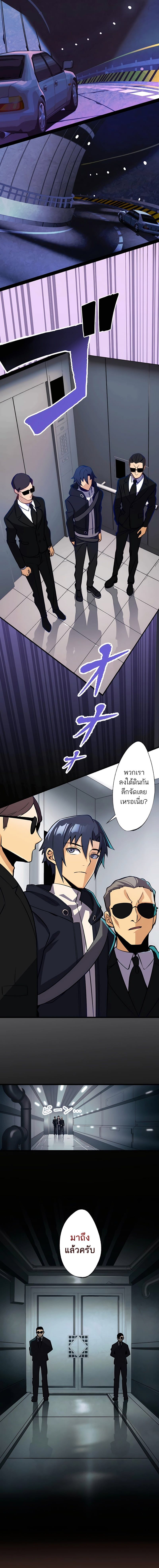 I’m the Only One Who Knows That Jobless Is the Strongest ตอนที่ 6 3