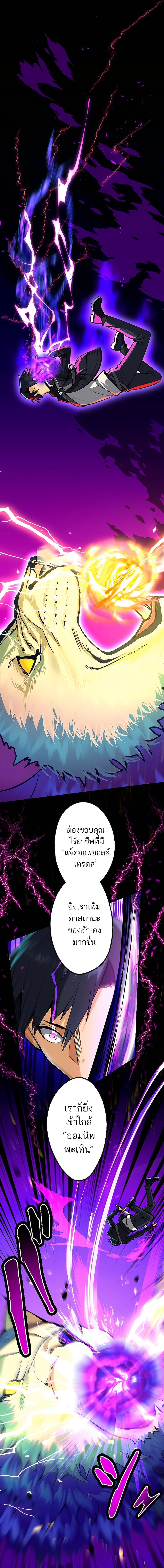 I’m the Only One Who Knows That Jobless Is the Strongest ตอนที่ 5 18