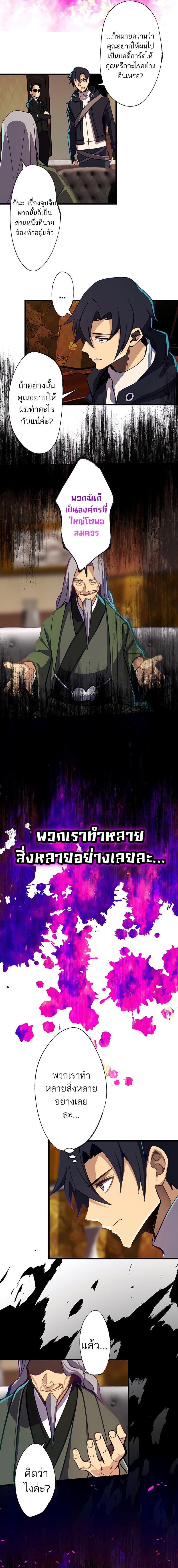 I’m the Only One Who Knows That Jobless Is the Strongest ตอนที่ 6 6