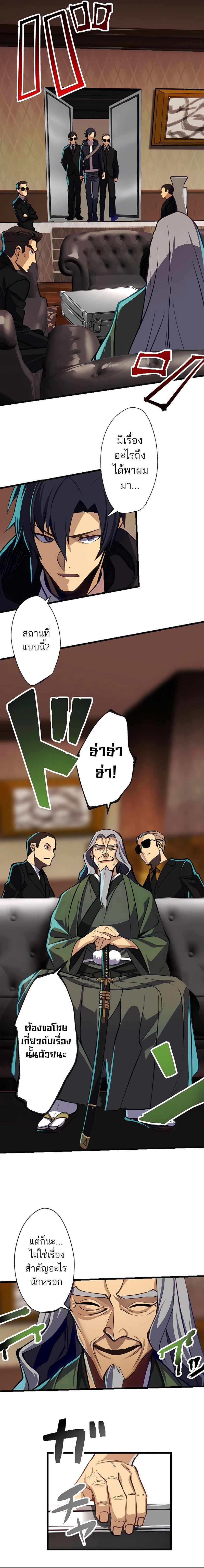 I’m the Only One Who Knows That Jobless Is the Strongest ตอนที่ 6 4
