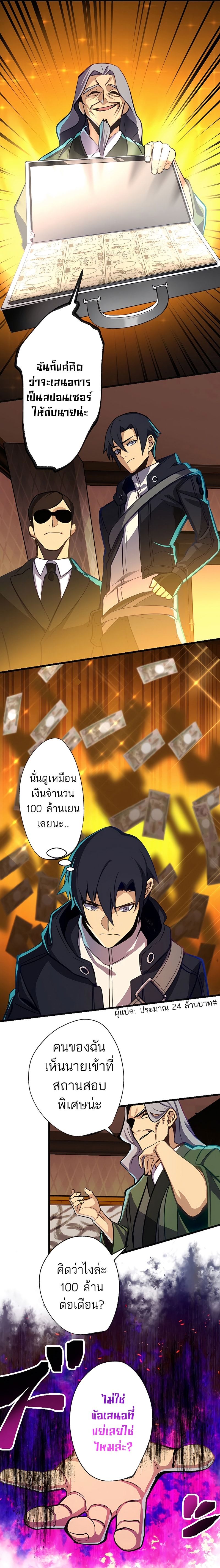 I’m the Only One Who Knows That Jobless Is the Strongest ตอนที่ 6 5