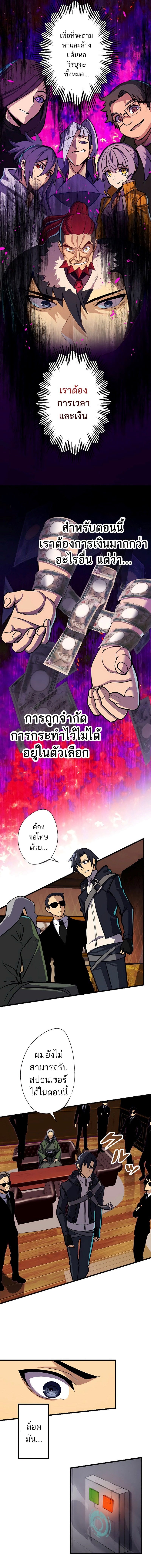 I’m the Only One Who Knows That Jobless Is the Strongest ตอนที่ 6 7