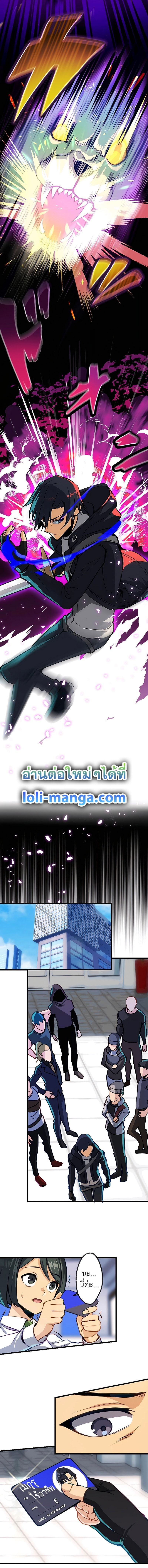 I’m the Only One Who Knows That Jobless Is the Strongest ตอนที่ 5 19