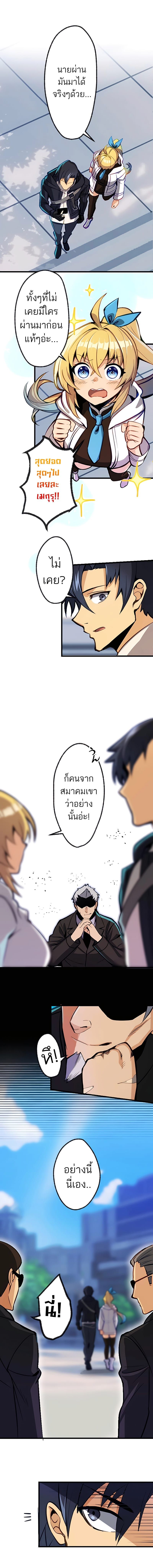 I’m the Only One Who Knows That Jobless Is the Strongest ตอนที่ 5 20