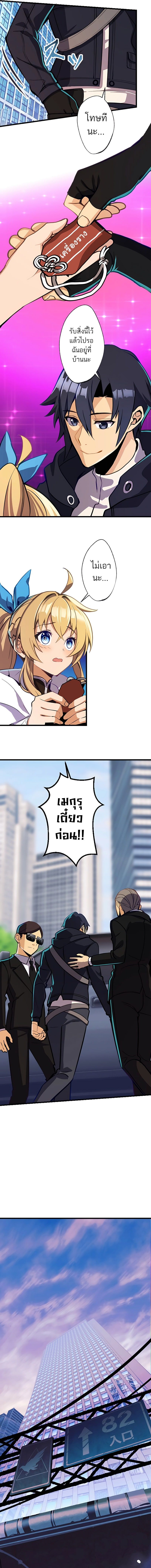 I’m the Only One Who Knows That Jobless Is the Strongest ตอนที่ 6 2