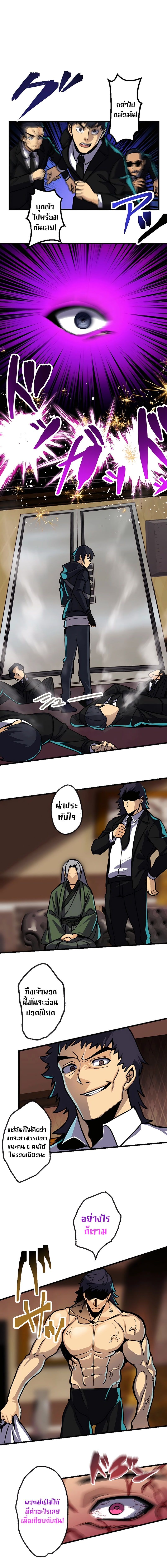 I’m the Only One Who Knows That Jobless Is the Strongest ตอนที่ 6 14