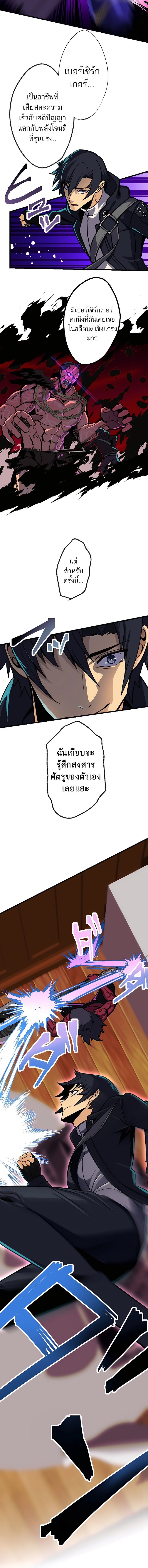 I’m the Only One Who Knows That Jobless Is the Strongest ตอนที่ 6 16