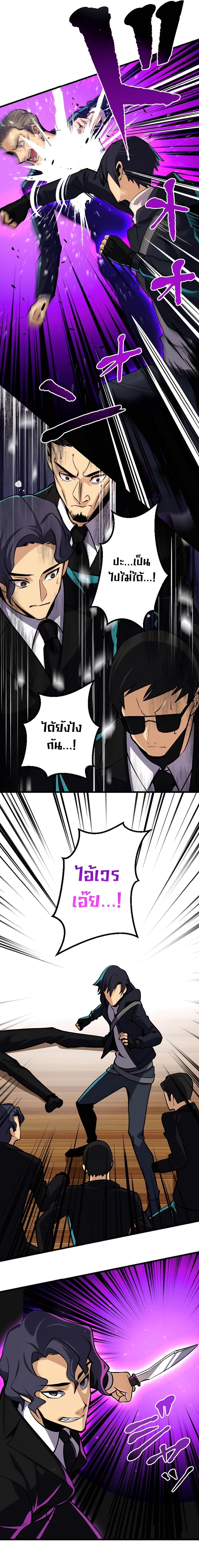 I’m the Only One Who Knows That Jobless Is the Strongest ตอนที่ 6 12